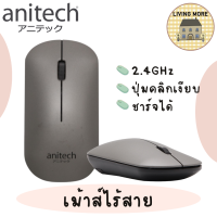 Anitech Wireless&amp;Bluetooth Mouse เมาส์ เมาส์ไร้สาย รุ่น W232 รับประกัน 2 ปี