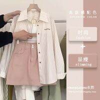 Spring gentleness is wearing a new female 2023 Chesapeake condole belt loose striped shirt show thin skirts three-piece suit