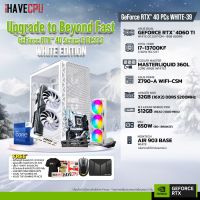 iHAVECPU RTX40WH-39 INTEL I7-13700KF 3.4GHz 16C/24T / Z790 / RTX 4060 TI 8GB / 32GB DDR5 5200MHz / M.2 512GB / 650W (80+BRONZE) / CS360