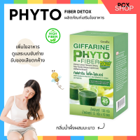 ไฟโต ไฟเบอร์ กิฟฟารีน Giffarine Phyto Fiber ใยอาหารชนิดละลายน้ำ กลิ่นน้ำผึ้งผสมมะนาว