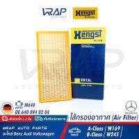 ⭐ BENZ ⭐ กรองอากาศ HENGST | เบนซ์ เครื่อง M640 รุ่น A-Class( W169 ) B-Class( W245 ) | เบอร์ E613L | OE 640 094 02 04 | MANN-FILTER C 40163 | MAHLE LX1004 | กรองอากาศ Air Filter ไส้กรอง อากาศ