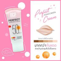 กันแดดหน้า NCP Perfect Sunscreen