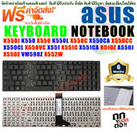 KEYBOARD คีย์บอร์ด ASUS  A550J A550V K550 K550J K550Z X550 X550C X550CA X550CC X550CL X550VC R510Z (TH-US)