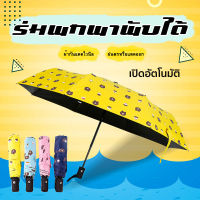 ร่มกันฝน กัน UV ร่มพับ 3 ตอน Umbrella ร่มกันแดด ร่มกันยูวี ร่มพับได้ ร่มแคปซูล ร่มแฟชั่น พกพาง่าย น้ำหนักเบา ร่ม มีให้เลือกหลายแบบ