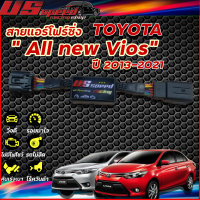 สายแอร์โฟร์ซิ่ง US Speed | TOYOTA  All New Vios ปี 2013-2020