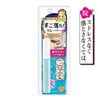 KISS ME Heroine Make Speedy Mascara Remover 6.6 ml.