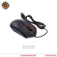 เมาส์ Neolution รุ่น M10 Business office mouse สวย แข็งแรง น้ำหนักเบา (แท้ประกันศูนย์)