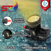 DH HOME ไฟฉายคาดหน้าผาก ST-531 ST-532 แสงสีขาว / เหลือง - led headlamp ไฟฉายกรีดยาง ไฟฉายจับสัตว์ ไฟฉายคาดหัว ไฟฉุกเฉิน ไฟซ่อมบำรุง กันน้ำ กันฝน