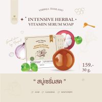 สบู่เซรั่มสด yerpall ขนาด30กรัม