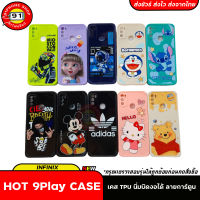 เคส infinix Hot9 Play เคสHot9play เคสTPU เคสกันกระแทก เคสการ์ตูน แฟชั่น เคสมือถือ เคสโทรศัพท์ หลายลาย Hot 9 play