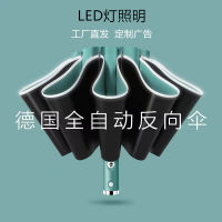 G Umbrella Automatic Reflective Led Light Illumination All-Weather Umbrella 12-Bone Three-Fold Business Large Folding Reverse Umbrella