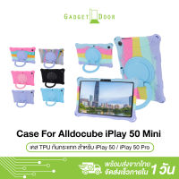 เคสกันกระแทก iPlay 50 Mini Pro / iPlay 50 Mini Pro แบบมีที่จับ ยืดหยุ่น รองรับแรงกระแทกได้ดี เหมาะสำหรับเด็ก