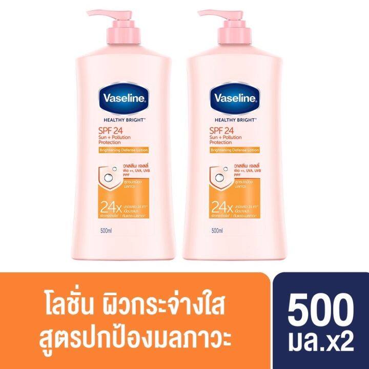 แพ็คสุดคุ้ม-2-ขวด-วาสลีน-500-มล-vaseline-uv-light-โลชั่นวาสลีน-500-ml-โลชั่น-วาสลีน-10x-ขนาด-500-มล-โลชั่นวาสลีน-500-มล