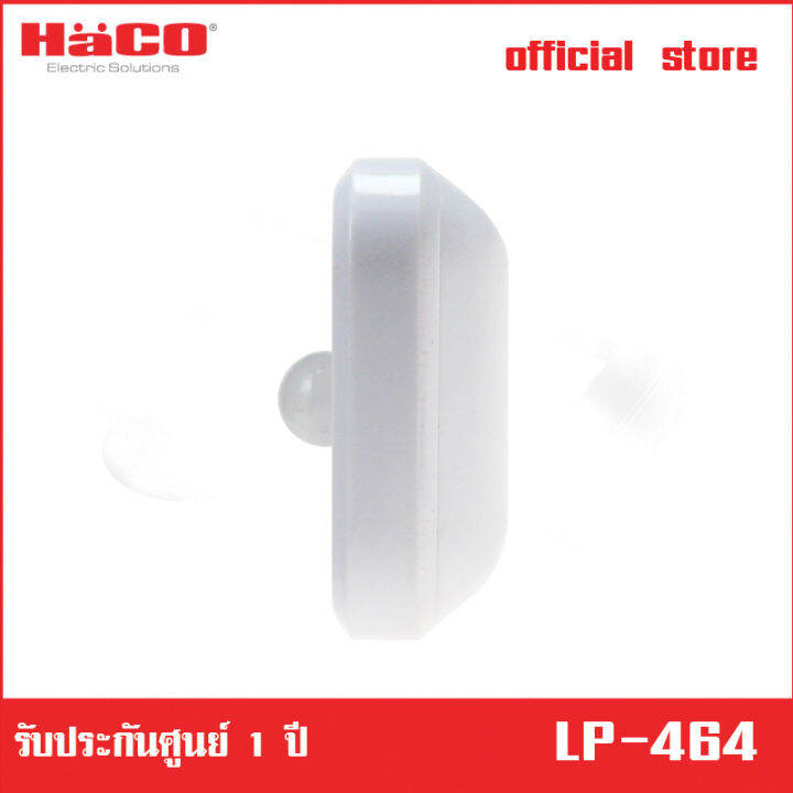 haco-โคมไฟ-led-ระบบสัมผัส-โคมไฟled-รุ่น-lp-464