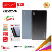 ELOOP E29/EW50  POWER BANK 30000mAh ชาร์จเร็ว QC3.0 + QC2.0 ของแท้ 100% พาวเวอร์แบงค์ แบตเตอรี่สำรอง Power Bank มี มอก เเท้ biggboss