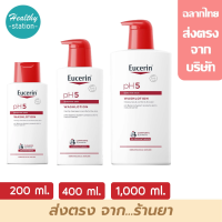 EUCERIN pH5 washlotion