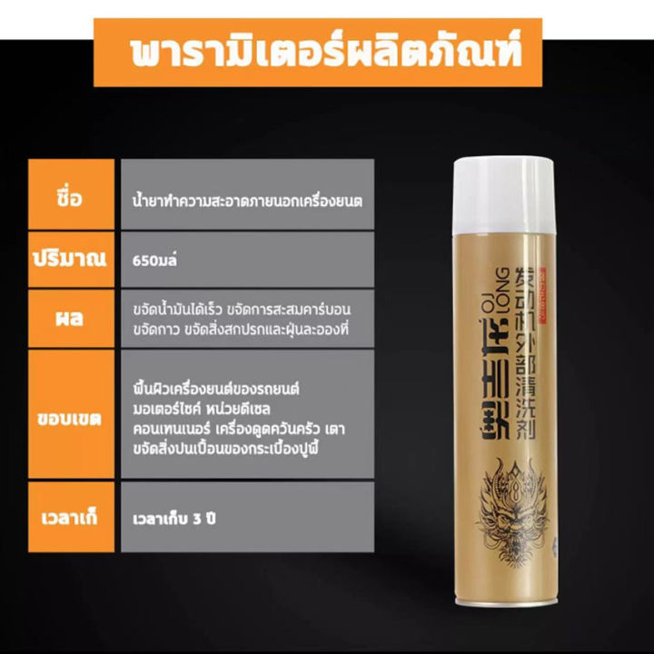 สเปรย์ล้างห้องเครื่อง-สเปรย์ทำความสะอาดห้องเครื่อง-ขนาด-650ml-ป้องกันสนิมและขจัดคราบมัน-สเปรย์-ทำความสะอาดเครื่องยนต์-ป้องกันสนิม-สเปร