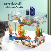 ตู้ปลาตู้ปลา PET ใสพร้อมฝาปิด Fish Tank GR