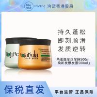 Spot Zhang Xiaohui gotukola miracle dog head koala green hair mask root keratin care to improve frizz