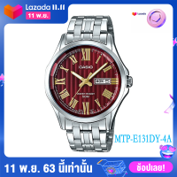 Casio นาฬิกาข้อมือ สายสแตนเลสสตีล ผู้ชาย สีขาว รุ่น MTP-E131DY-4A ของใหม่ของแท้100% ประกันศูนย์เซ็นทรัลCMG 1 ปี