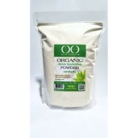 กินดี อยู่ดี? ผงกล้วยดิบ ผงกล้วยน้ำว้าดิบ 1000 g ออร์แกนิค100% (Organic Raw Banana Powder)ไม่ผสมเปลือก ไม่ผสมแป้งและน้ำตาล