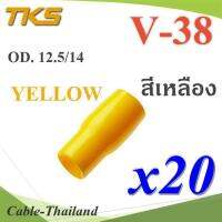 ปลอกหุ้มหางปลา Vinyl V38 สายไฟโตนอก OD. 11.8-12.5 mm. (สีเหลือง 20 ชิ้น) รุ่น TKS-V-38-YELLOW