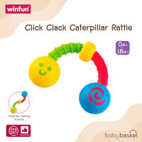 ของเล่นเขย่า | ยางกัด Click Clack Caterpillar Rattle จาก Winfun