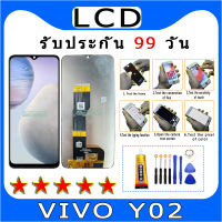 อะไหล่หน้าจอ จอชุดพร้อมทัสกรีน VIVO Y02 ไขควงกับกาวติดหน้าจอ