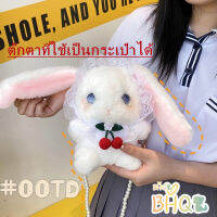 【BHQ TOYS】กระเป๋าหูกระต่ายสุดน่ารัก ตุ๊กตาโลลิต้า lolita กระเป๋าใส่ตุ๊กตา Doll