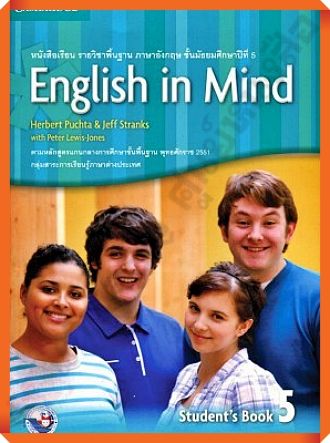 หนังสือเรียน ENGLISH IN MIND ม.5 /9781107669390 #พัฒนาคุณภาพวิชาการ(พว) #Pw.inter3
