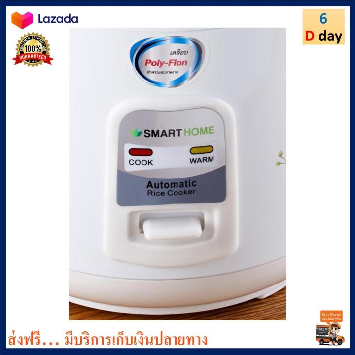 หม้อหุงข้าวอุ่นทิพย์-smart-home-รุ่น-nc-r14-ความจุ-1-ลิตร-กำลังไฟ-450-วัตต์-สีขาว-หม้ออุ่นทิพย์ไฟฟ้า-หม้อหุงข้าวไฟฟ้า-หม้ออุ่นทิพย์-หม้อหุงข้าว