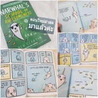 ใหม่ล่าสุด Narwhals School of Awesomeness by Ben Clanton เล่ม 6 Paperback Comic สำหรับ 4-7ปี