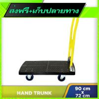 ?ส่งฟรี [เก็บปลายทาง] Free Shipping Foldable PVC PlatfoHand Truck Trolley (90cm x 72cm)