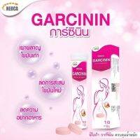 (Exp.25/11/2025) Neoca Garcinin นีโอก้า การ์ซินิน สารสกัดจาก ส้มแขก 1 หลอด บรรจุ 10 เม็ด