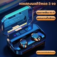 หูฟังบลูทูธไร้สาย Wireless bluetooth 5.0 headset Earphone Earbud หูฟังบลูทูธ สเตอริโอ หูฟังไร้สาย แยกเสียงซ้ายขวา หูฟังแบบสอดหู พร้อมกล่องชาร์จ