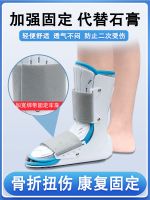 ⊕❇ Fixed support leg ankle metatarsal tibiofibula postoperative rehabilitation fixed plaster gear bracket fractures