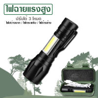 ไฟฉาย แรงสูง รุ่น PAE-535 ไฟฉายซูมได้ ชาร์จสาย USB ไม่ต้องใช้ถ่าน ไฟฉายแรงสูง ปรับได้ 3 โหมด ไฟแฟลช์ ไฟฉุกเฉิน ขนาดพกพา