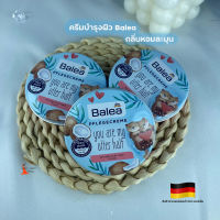 ครีมบำรุงผิวกาย Balea Care Cream 30 ml