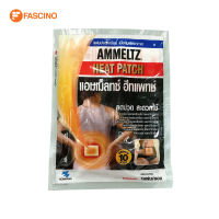 Ammeltz แผ่นประคบร้อน ขนาด 12 CMX16.50 CM