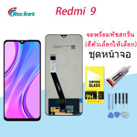 หน้าจอ Redmi 9 หน้าจอ LCD 2020 พร้อมทัชสกรีน xiaomi Redmi 9 M2004J19G M2004J19C Screen Display Touch Panel For xiao mi Redmi 9