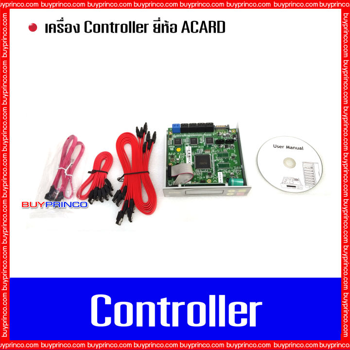 controller-acard-smartcopy-ureach-ridata-jetmedia-winpower-สำหรับ-copy-cd-dvd-duplicator-เครื่อง-dup-เครื่องไรท์ซีดี-ดีวีดี-อัตโนมัติ