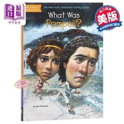 ปอมเปอีคืออะไร? ปอมเปอีคืออะไร? หนังสือเด็กภาษาอังกฤษดั้งเดิมคืออะไร?