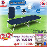 Getzhop เตียงพับ 2 ตอน 3 ขา เตียงพกพา เตียงปิคนิค รุ่น EZ-004 (สีน้ำเงิน) แถมฟรี! เก้าอี้นั่งอาบน้ำ รุ่น YLJ3101 (White)