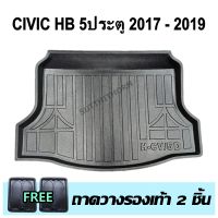 ถาดรองท้ายรถยนต์ CIVIC  5ประตู FK 2017-2019 ถาดท้ายรถยนต์