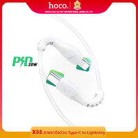 [Hoco ของแท้ ] Hoco X55 สายชาร์จiphone14 3A 20W PD (แบบ Type C to Lightning) สายแบบกลม 1 เมตร  ip12, iP13 iP14 ประกันโดย  Hoco Thailand