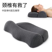 Cervical pillow sleep memory pillow anti-bow spine rich package cervical pillow neck pillow memory foam pillow pillows