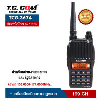 วิทยุสื่อสาร TCCOM   รุ่น TCG-3674 สำหรับหน่วยงานราชการและรัฐวิสาหกิจ เครื่องมีทะเบียน ถูกกฎหมาย พร้อมใบอนุญาตฟรี