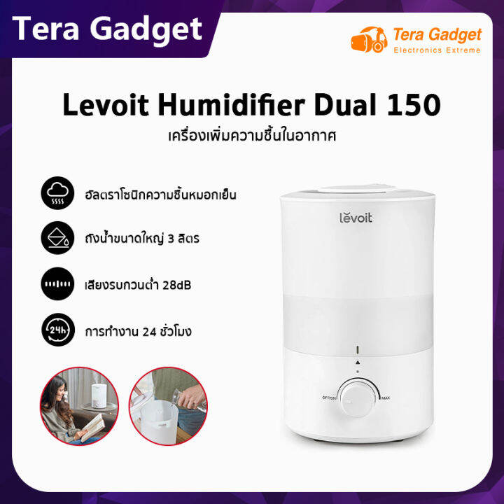 Levoit Humidifier Dual 150 Ultrasonic Smart เครื่องเพิ่มความชื้น
