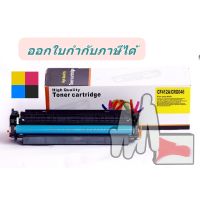 CF410A / CF411A พร้อมส่ง CF412A ชุดสี CF413A Color LaserJet Pro MFP M477nw / M477dw / M452nw / M452dn / M452dw