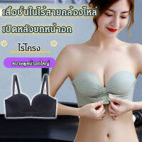 vivigo บราเซียร์แบบไม่มีลวด ช่วยยกกระชับเต้านมและป้องกันการลื่นไหลในช่วงเวลาที่ยืนหรือเคลื่อนไหว